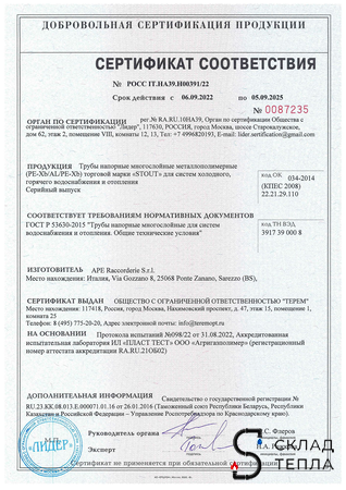 Тройник переходной STOUT - 26 x 20 x 26 (винтовой, для металлопластиковых труб). Вид 14.