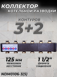 Стальной распределительный коллектор Zeissler в теплоизоляции DN 25 (5)