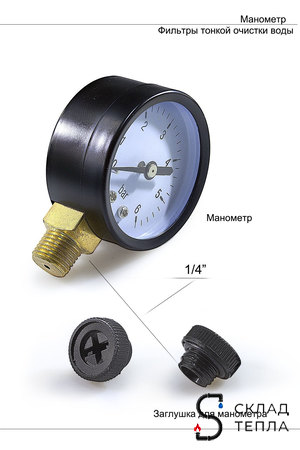 Фильтр с обратной промывкой 1" (для горячей воды, 2 манометра). Вид 11.