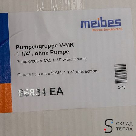 Насосная группа со смесителем Meibes V-MK 1"1/4 (без насоса). Вид 9.