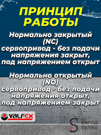 Сервопривод для теплого пола Valfex M30x1.5 нормально закрытый 230В VF.500.NC. Вид 2.