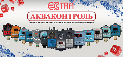АКВАКОНТРОЛЬ ОПТОМ