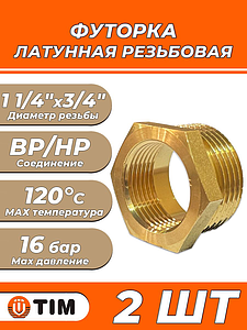 Футорка TIM - 1 1/4' x 3/4' (2шт.)