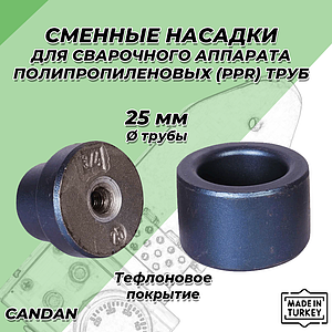 Насадка для паяльника CANDAN - 25мм