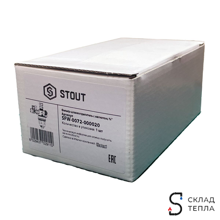 Фильтр -шламоотделитель STOUT - 3/4" с магнитом для настенных котлов. Вид 7.