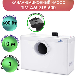 Канализационная насосная установка AM-STP-600
