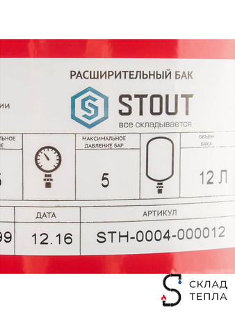 Бак расширительный мембранный STOUT - 12л. (настенный, со сменной мембраной). Вид 5.
