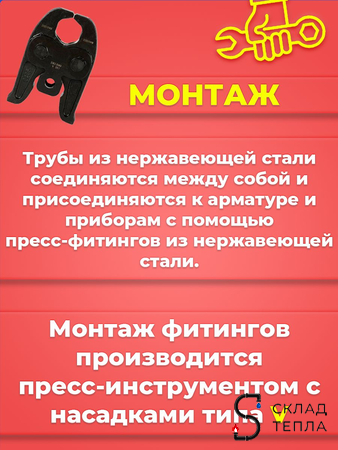 Отвод с внутренней резьбой VALFEX 28 х 1" из нержавеющей стали под пресс. Вид 4.