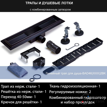 Трап-лоток из нержавеющей стали TIM 70х500 (черный матовый). Вид 3.