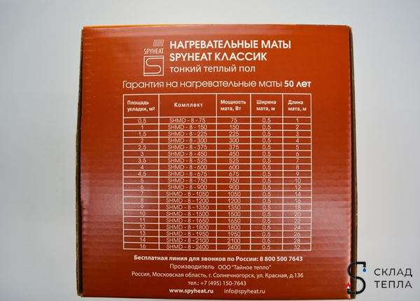 Мат теплого пола Spyheat "Классик" 10 м² (1500 Вт). Вид 7.