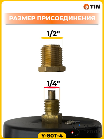 Термо-Манометр TIM Y-80T аксиальный (D-80 мм, 0-4 бар). Вид 3.