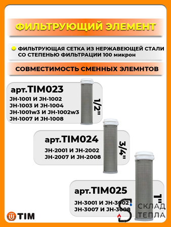 Фильтр свободного вращения 1/2" (для горячей воды). Вид 7.