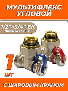 Узел нижнего подключения угловой TIM 3/4*1/2