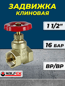 Клиновая задвижка VALFEX - 1 1/2'