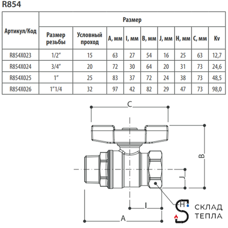 Кран шаровой полнопроходной Giacomini R854 - 1/2" (ВР/НР, PN35, Tmax 185°С, ручка-бабочка красная). Вид 3.
