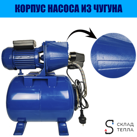 Насосная станция ACR-800 (корпус насоса:чугун). Вид 5.