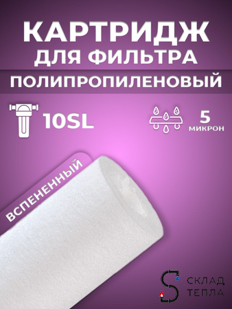 Набор картриджей ACR "Стандарт" (SL). Вид 4.