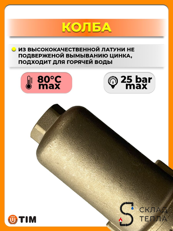 Фильтр с манометром 1" (для горячей воды). Вид 3.