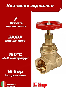 Клиновая задвижка Itаp 156 1'