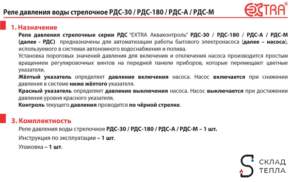 Реле давления стрелочное РДС-М (0.1-6.5 бар, 1/2" НР). Вид 7.