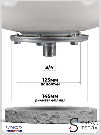 Бак мембранный расширительный ГВС - 24 л (3/4", PN10, Униджиби, без ножек). Вид 4.