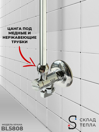 Комплект BL5810, водорозетка с гильзой и установочная планка 1/2"-1/2" (с фильтром, хром.). Вид 4.
