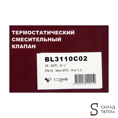 Термостатический смесительный клапан Zeissler - 1/2" НР (35°- 60°C, KVs 1,6 м³). Вид 13.