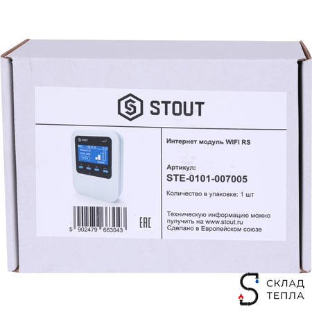 STOUT Интернет модуль WIFI RS. Вид 9.