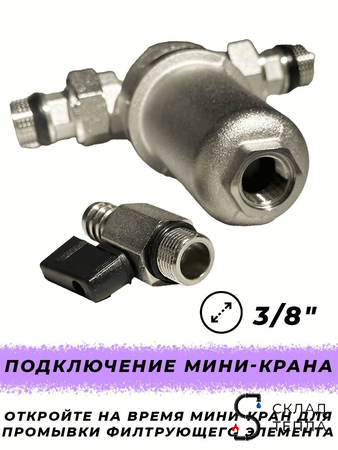 Фильтр промывной с манометром Zeissler - 1/2". Вид 4.