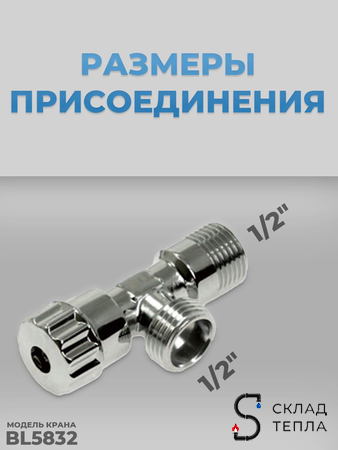 Вентиль угловой TIM - 1/2" x 1/2" (НР/НР, с отражателем, хромированный). Вид 2.