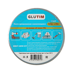 Скотч армированный серый GLUTIM 48ммх25м