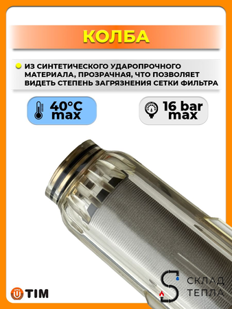 Фильтр свободного вращения 1/2" (для холодной воды, пластиковая чаша). Вид 3.