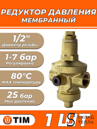 Редуктор давления мембранный Zeissler - 1/2" (ВР/ВР, PN25). Вид 1.