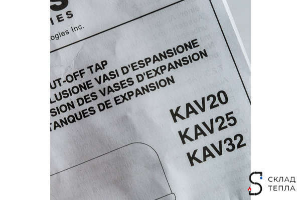 Клапан отсечной для расширительного бака Watts KAV Ду 20 3/4". Вид 11.