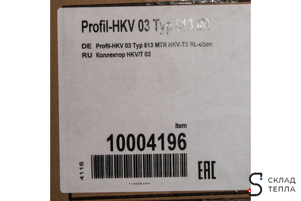 Коллекторная группа WATTS HKV/T - 1"ВР на 3 контуров 3/4"EK (с вентилями и расходомерами, латунь). Вид 7.