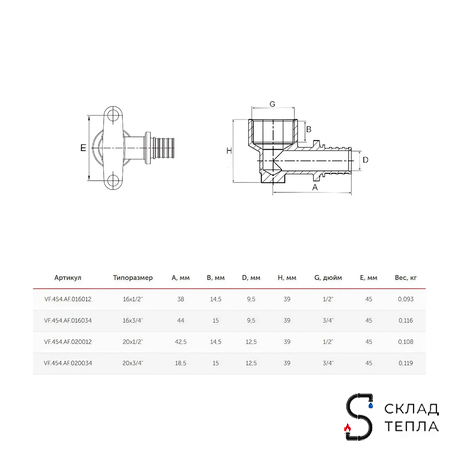 Водорозетка VALFEX - 20 x 3/4" (для труб из сшитого полиэтилена, 2шт). Вид 6.