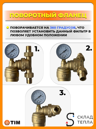 Фильтр свободного вращения 1/2" (для холодной воды, пластиковая чаша). Вид 4.