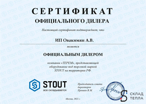 Переход на наружную резьбу угловой STOUT - 16 x 1/2" (винтовой, для металлопластиковых труб). Вид 11.