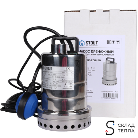 Насос дренажный STOUT (700Вт, Hmax 10м, Qmax 10500 л/ч). Вид 7.