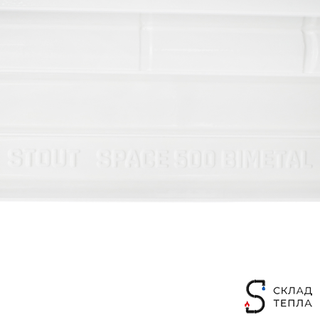 Радиатор биметаллический STOUT Space 500 - 12 секций. Вид 13.