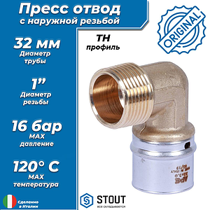 Переход на наружную резьбу угловой STOUT - 32 x 1' (прессовой, для металлопластиковых труб)