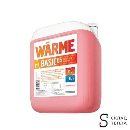 Теплоноситель WARME BASIC 65, 10кг. Вид 1.
