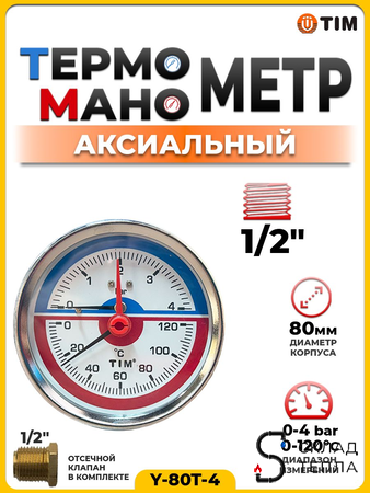 Термо-Манометр TIM Y-80T аксиальный (D-80 мм, 0-4 бар). Вид 1.