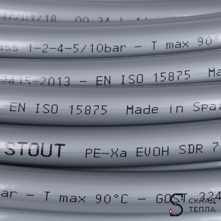 Труба из сшитого полиэтилена STOUT - 16x2,2 (PE-Xa/EVOH, PN10, Tmax 95°C,  бухта 240 м, цвет серый). Вид 3.