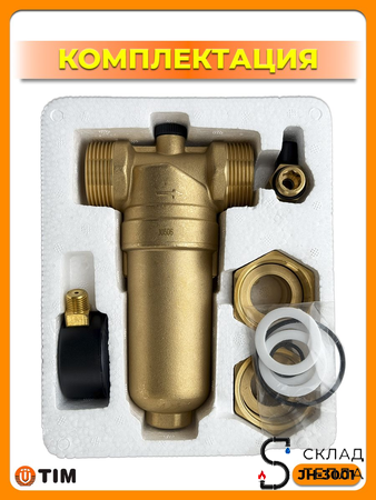 Фильтр с манометром 1" (для горячей воды). Вид 8.