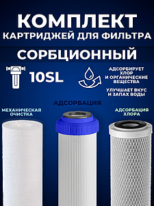 Набор картриджей ACR 'Стандарт' (SL)