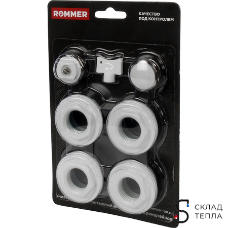 Комплект монтажный универсальный ROMMER (7 в 1) - 1/2" (цвет белый RAL9016). Вид 2.