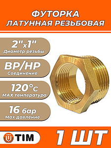 Футорка TIM - 2' x 1' (1шт)