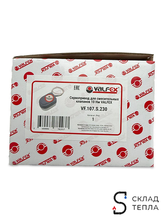 Сервопривод Valfex для смесительных клапанов (230v). Вид 5.