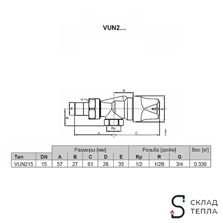 Клапан радиаторный термостатический VUN 215, осевой 1/2". Вид 2.